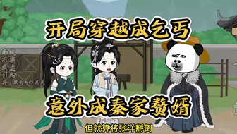 【完结】诗仙小贵婿