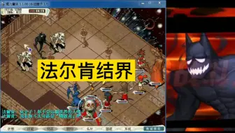 反挂之路 魔力宝贝 永恒初心 树精区 网络游戏热门视频 反挂之路 魔力宝贝 永恒初心 树精区 网络游戏热门视频