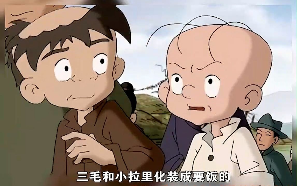 三毛从军记:三毛身边不能没有小拉里,就像西方不能没有耶路撒冷