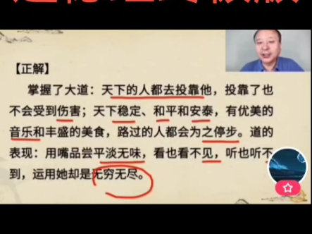 学习李㦤恒博士的三圣智慧使人类的道德回升,全面推动人类步入大同哔哩哔哩bilibili