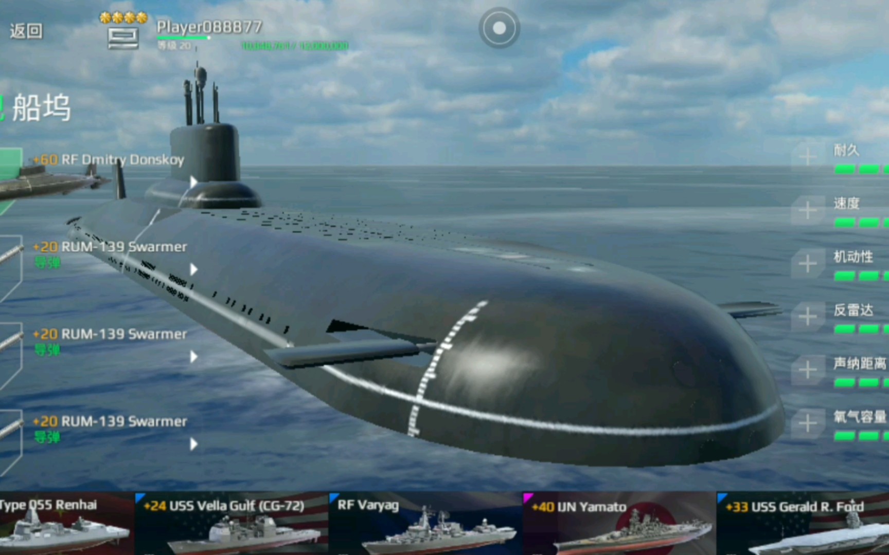 现代战舰满级台风刷人机被封号了只能刷人机
