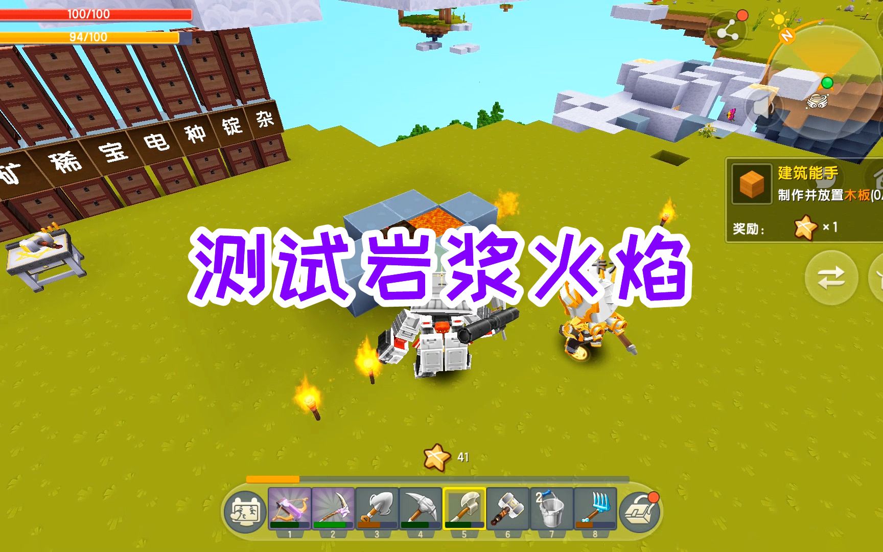 迷你世界双人生存47用硫磺晶砂做岩浆火焰测试成功安排上