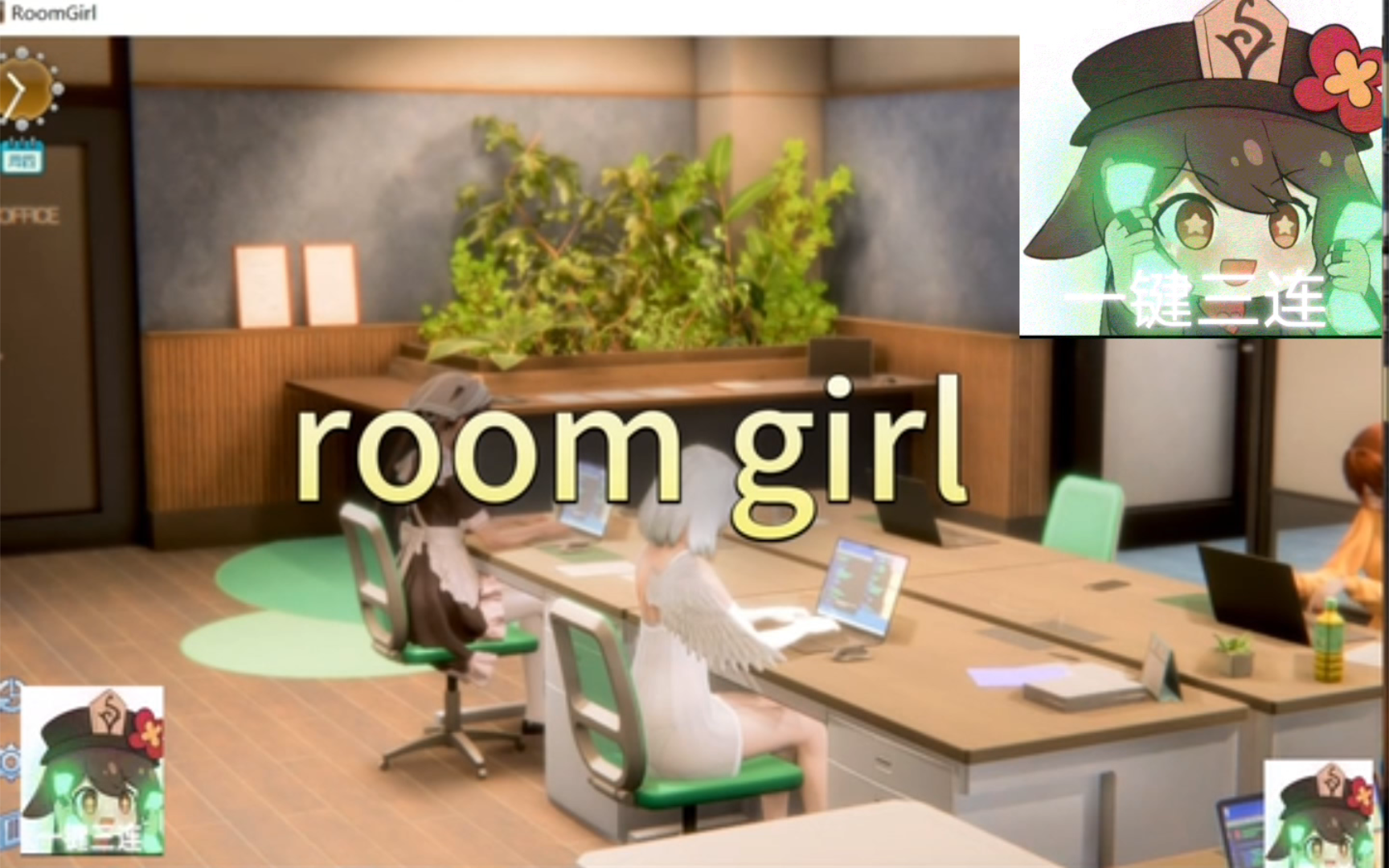 [图]【射击游戏推荐/PC】room girl/职场少女 豪华汉化 新DLC+MOD整合