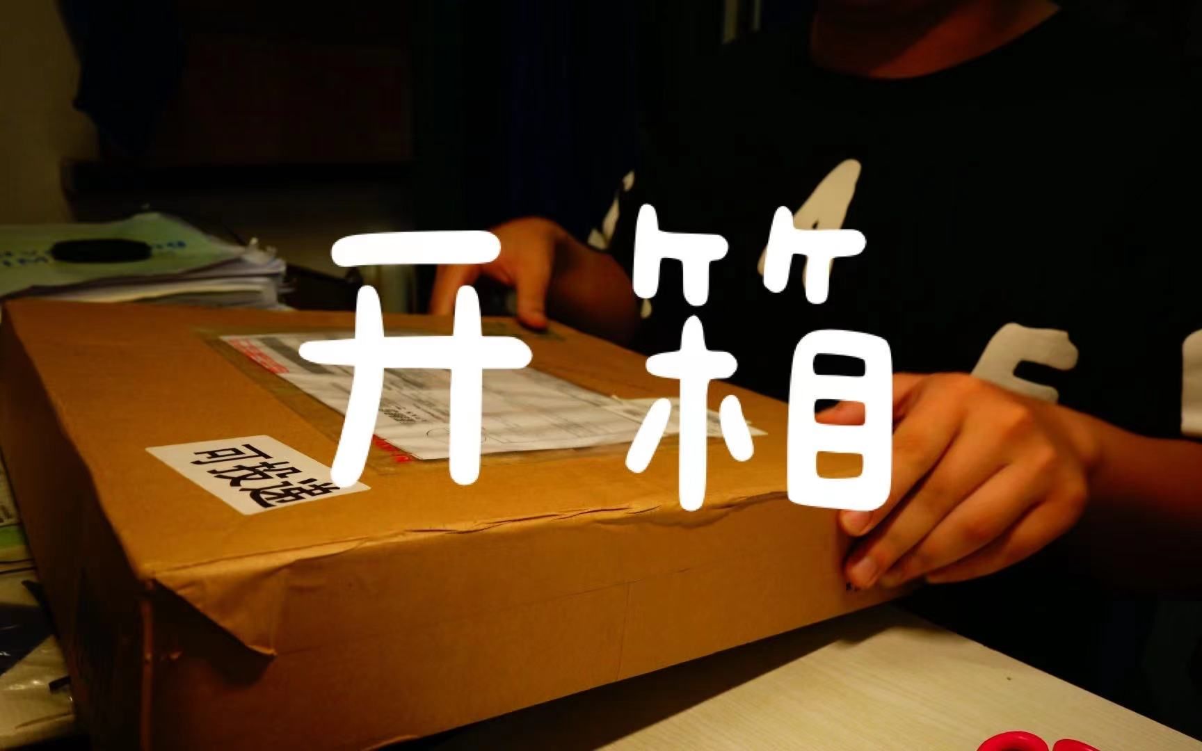 开箱中森明菜akina黑胶唱片!