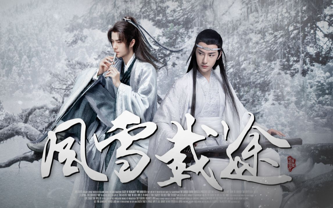 允湛03"许是太思念,所以还能再见你一回."——《风雪载途》