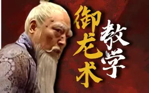 Descargar video: 如何让皇帝对自己欲罢不能？掌握权力的要义是什么？国产第一神剧深度拆解！第32回