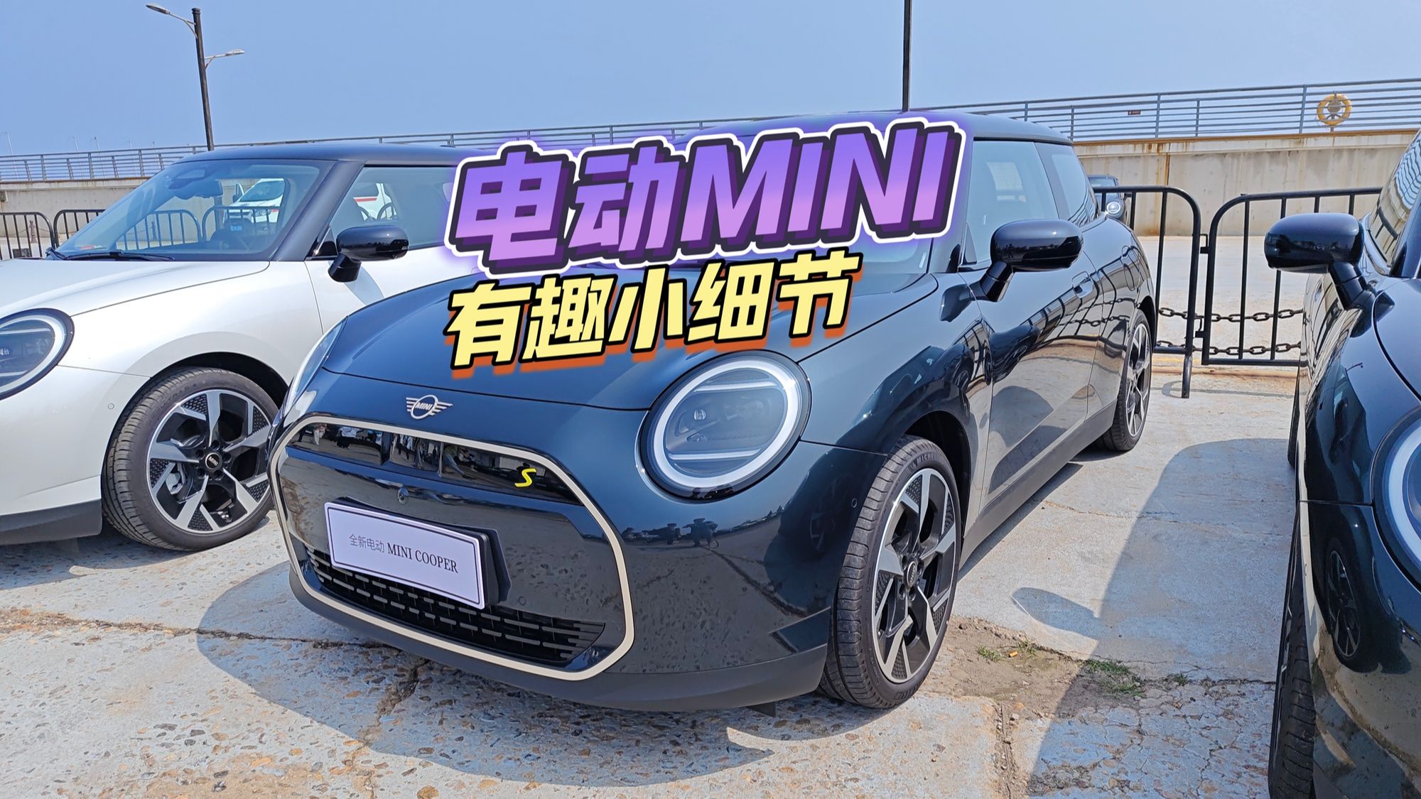 电动Mini一定要看看这些细节再买!哔哩哔哩bilibili