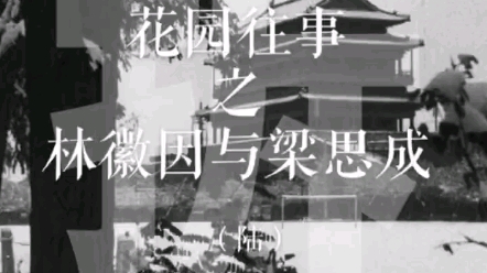 梁陈规划方案哔哩哔哩bilibili