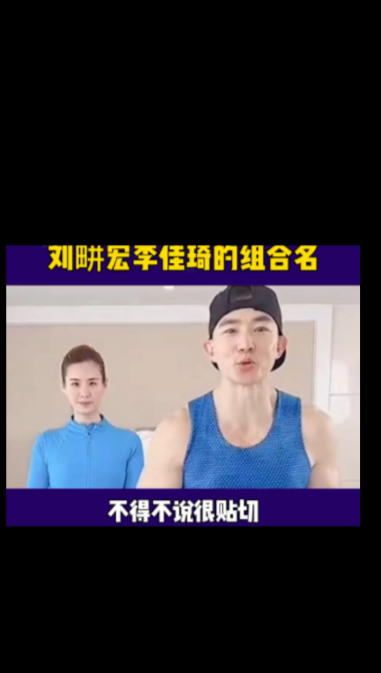 刘畊宏李佳琦《谋财害命》组合哔哩哔哩bilibili