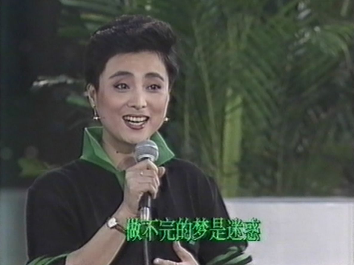 李玲玉写不完的爱(1990年)哔哩哔哩bilibili