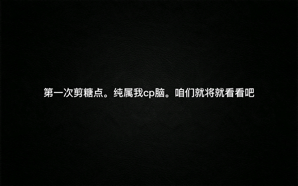 刘宇宁直播11月23日糖点合集哔哩哔哩bilibili