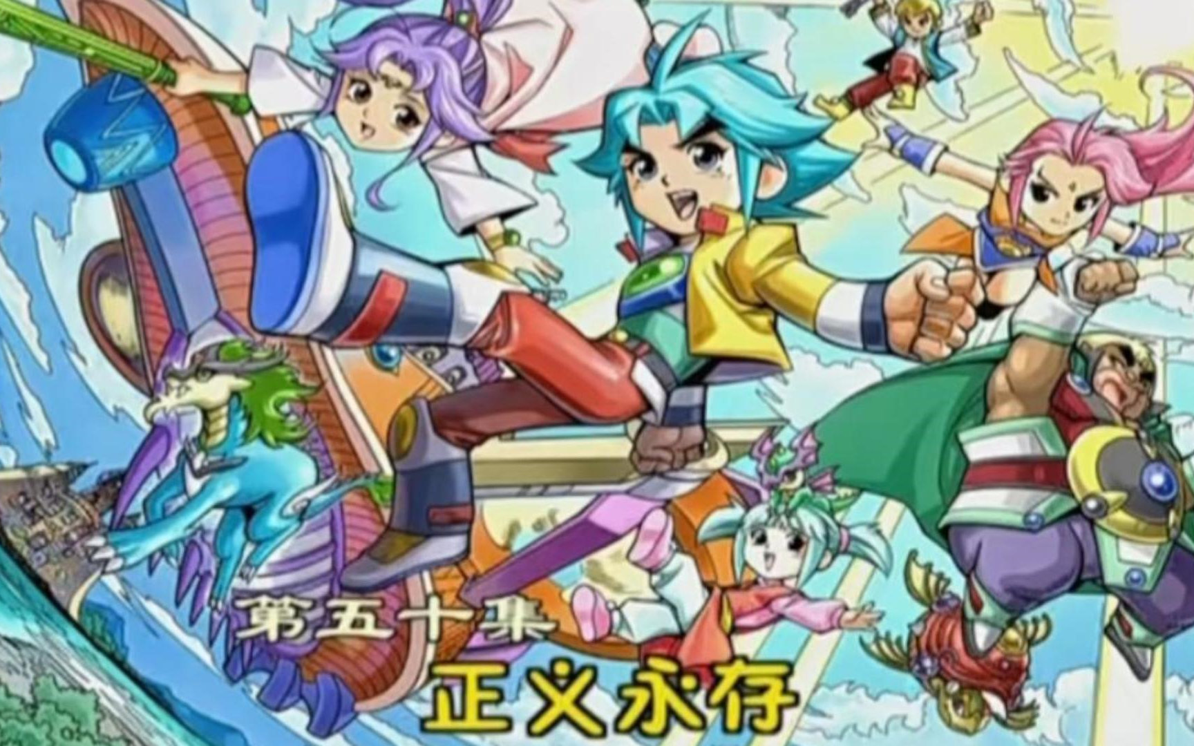 【神兵小将】reaction 第50集 正义永存