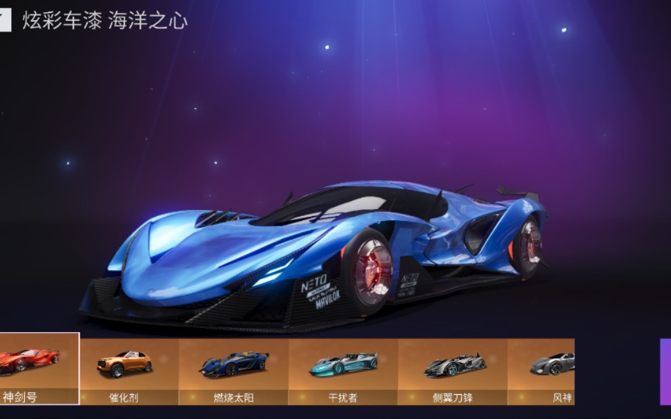 王牌竞速新图挑战赛奖励海洋之心喷漆