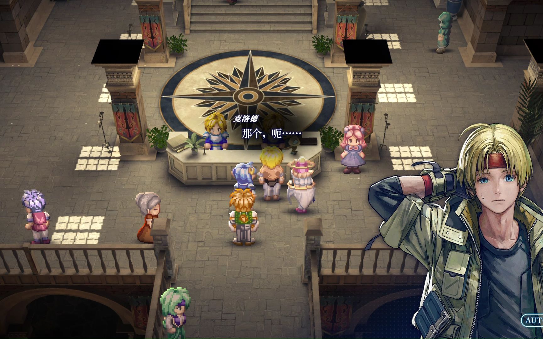 《星之海洋:第二个故事r》中文版克洛德篇剧情流程4