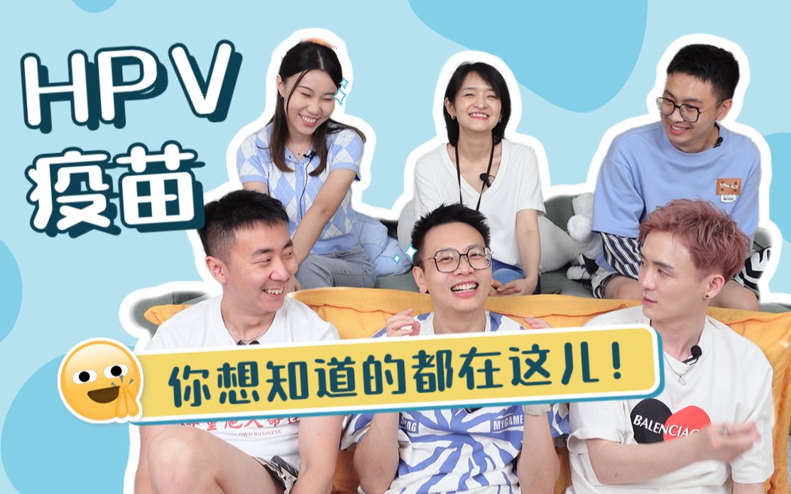 HPV九价疫苗扩龄至945岁|妇产科医生来啦!哔哩哔哩bilibili