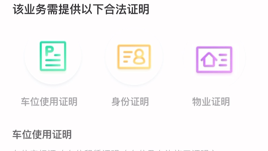 用网上国网APP申请充电桩流程,喜欢的收藏吧.哔哩哔哩bilibili