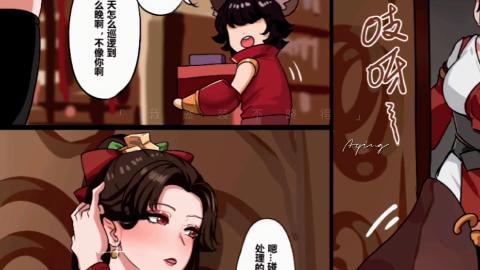 [图]天花板王者同人漫画