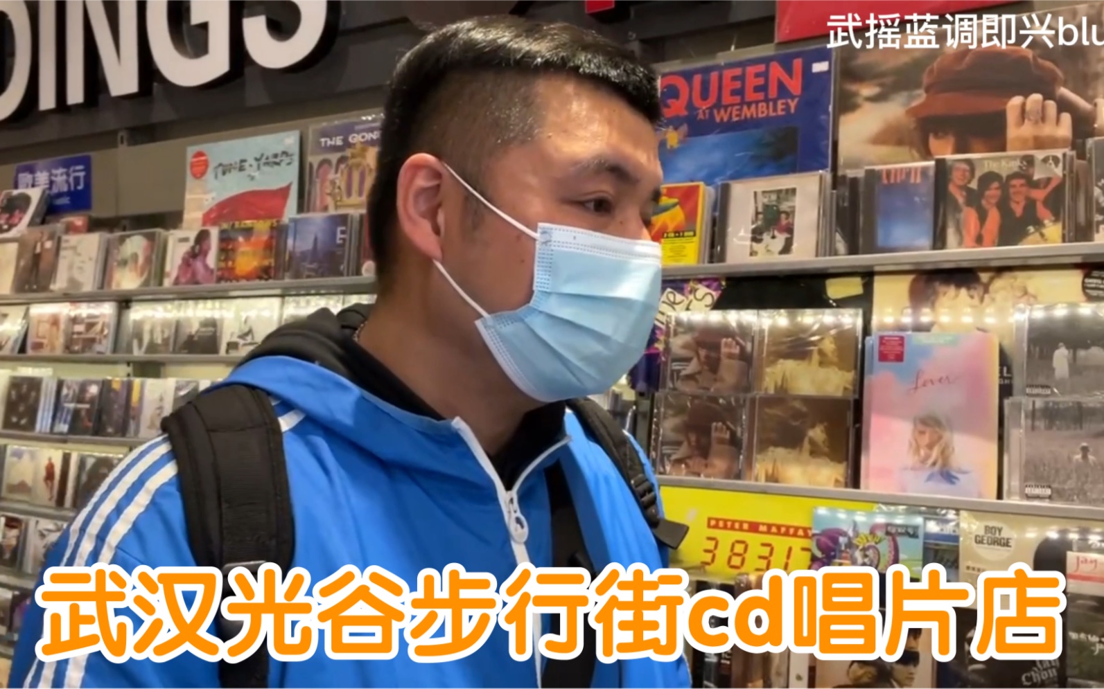 武汉光谷步行街这家音响唱片cd店真不错,老板人很好,都去逛逛吧哔哩哔哩bilibili