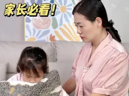 Download Video: 无意间毁掉孩子的这些行为，你都做了几个？