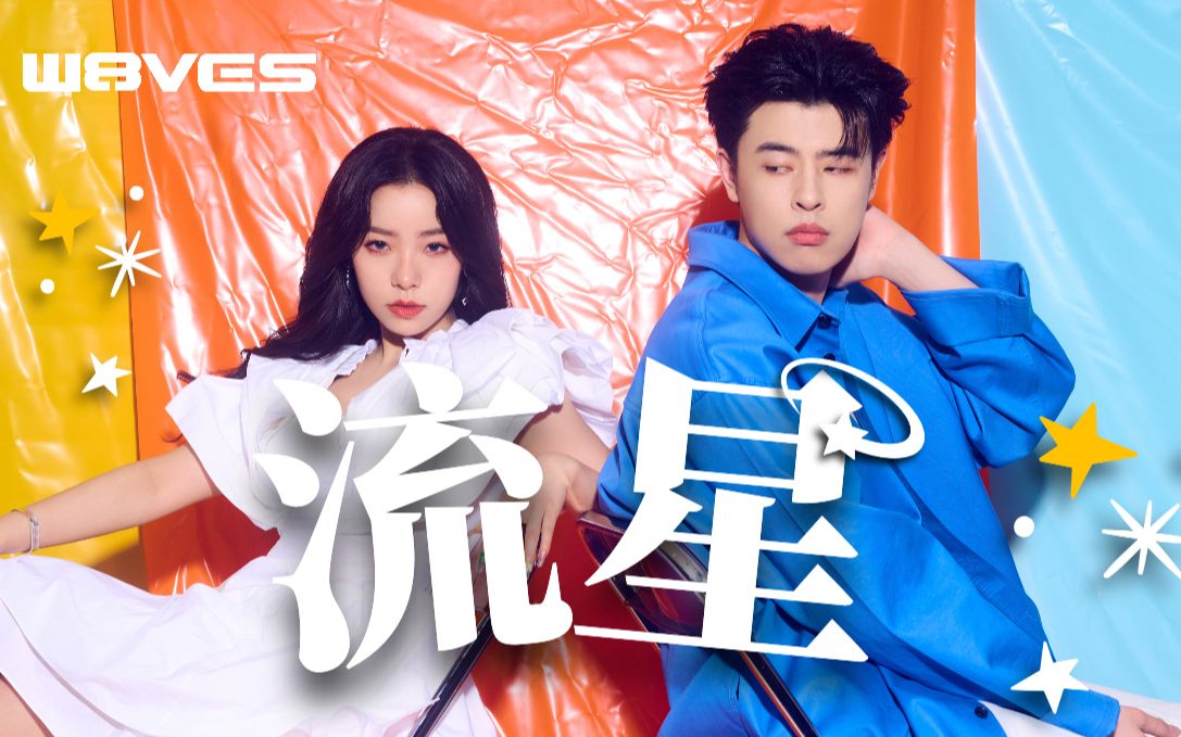 活动  【阿达娃xlambert】遗憾情歌最动人94《流星》浪漫舞台来袭