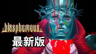 安卓《神之亵渎》最新版，国际版没有广告就是好