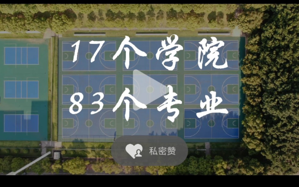 广东高校|韶关学院2021宣传片|15s 专业介绍|积一时之跬步,臻千里之遥程,金秋九月,相约韶院|哔哩哔哩bilibili