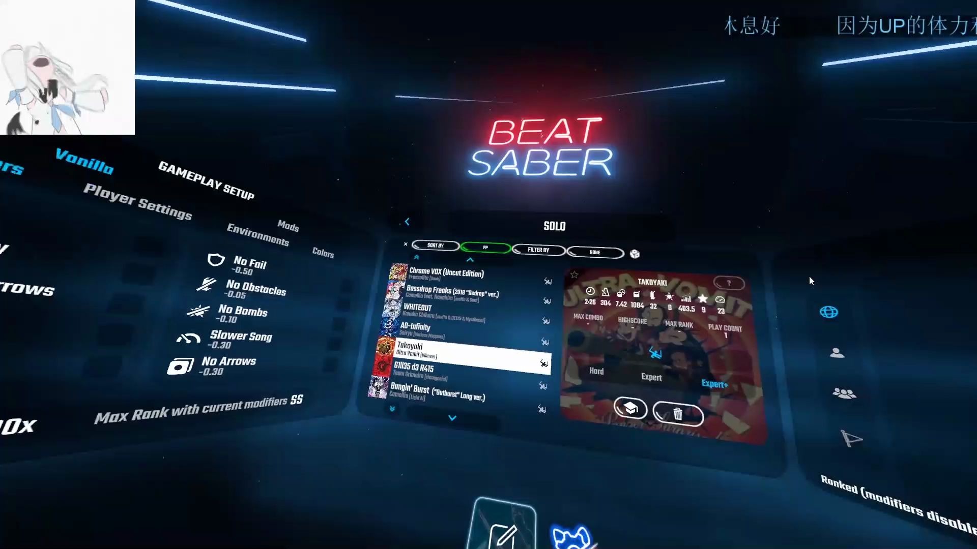 [图]全连！萌新的第一个国区第一（滑稽）【节奏光剑】【Beat Saber】