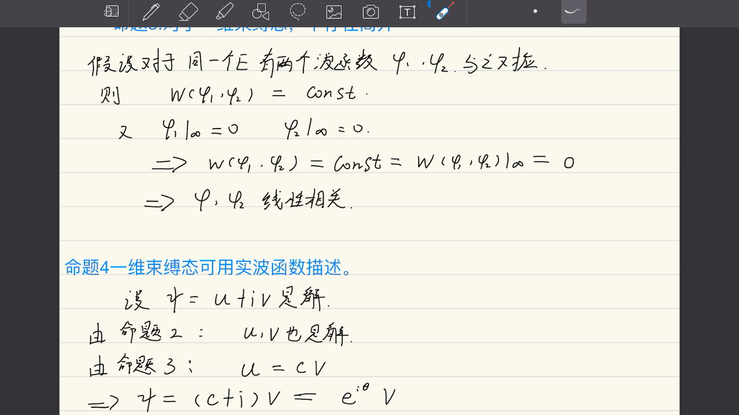 [图]量子力学基础知识