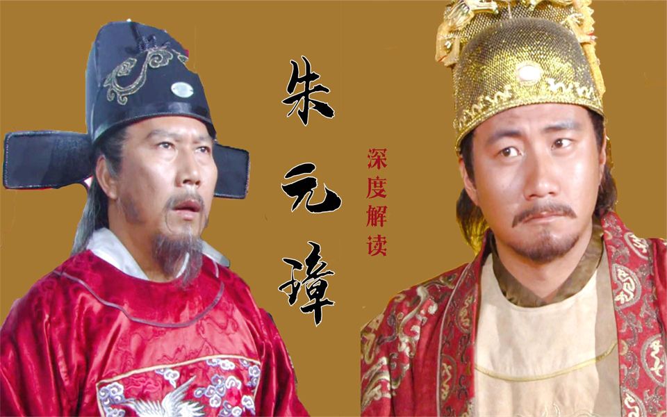 朱元璋设左右丞相,满朝文武都震惊不已,李善长吓坏了