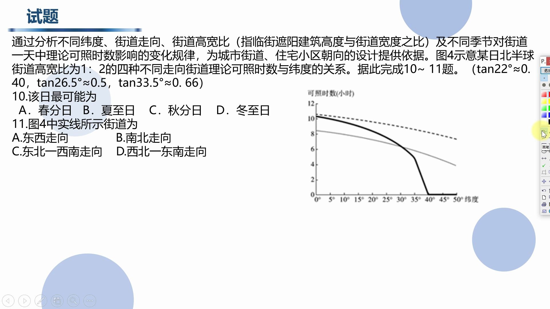 高考地理 局部光照图 街道日照时数 长白山垂直分异 河流中心线哔哩哔哩bilibili