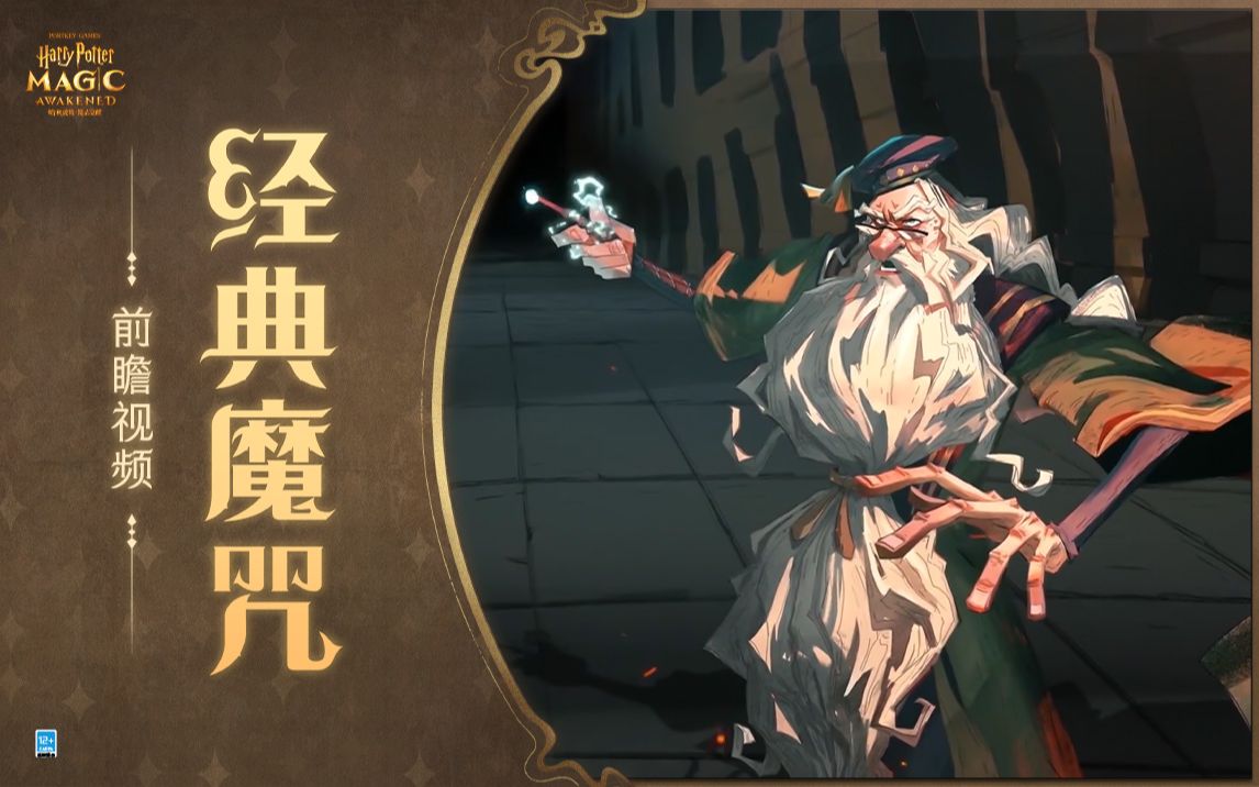 [图]【传说卡牌动画展示】翻开魔法书，探寻神秘魔咒背后的故事