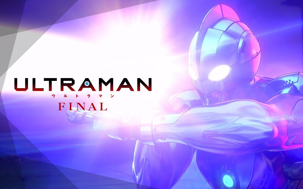 漫改动画『机动奥特曼』终章 特别预告《网飞全世界播出中! 》