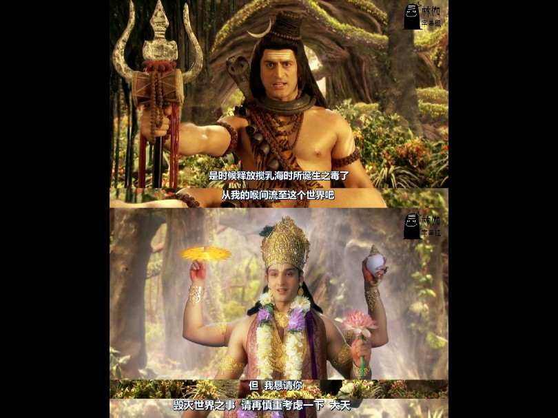 330【下】湿婆的愤怒与毗湿奴的请求(此世以自私绝情和漠不关心为毒药