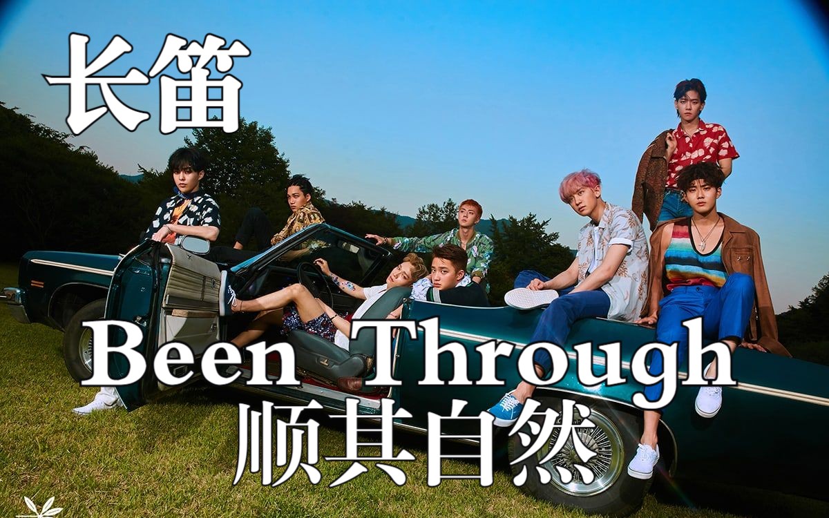 【長笛譜】been through/順其自然 exo 附伴奏