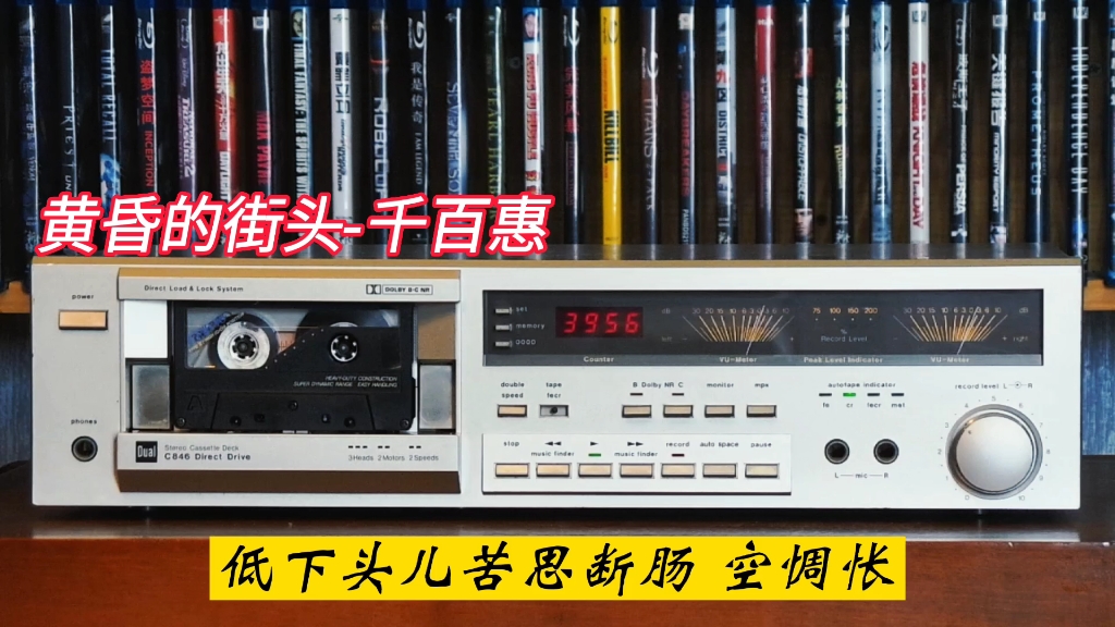 [图]千百惠专辑精选:黄昏的街头-1990年-"醉心集"专辑/DUAL C-846