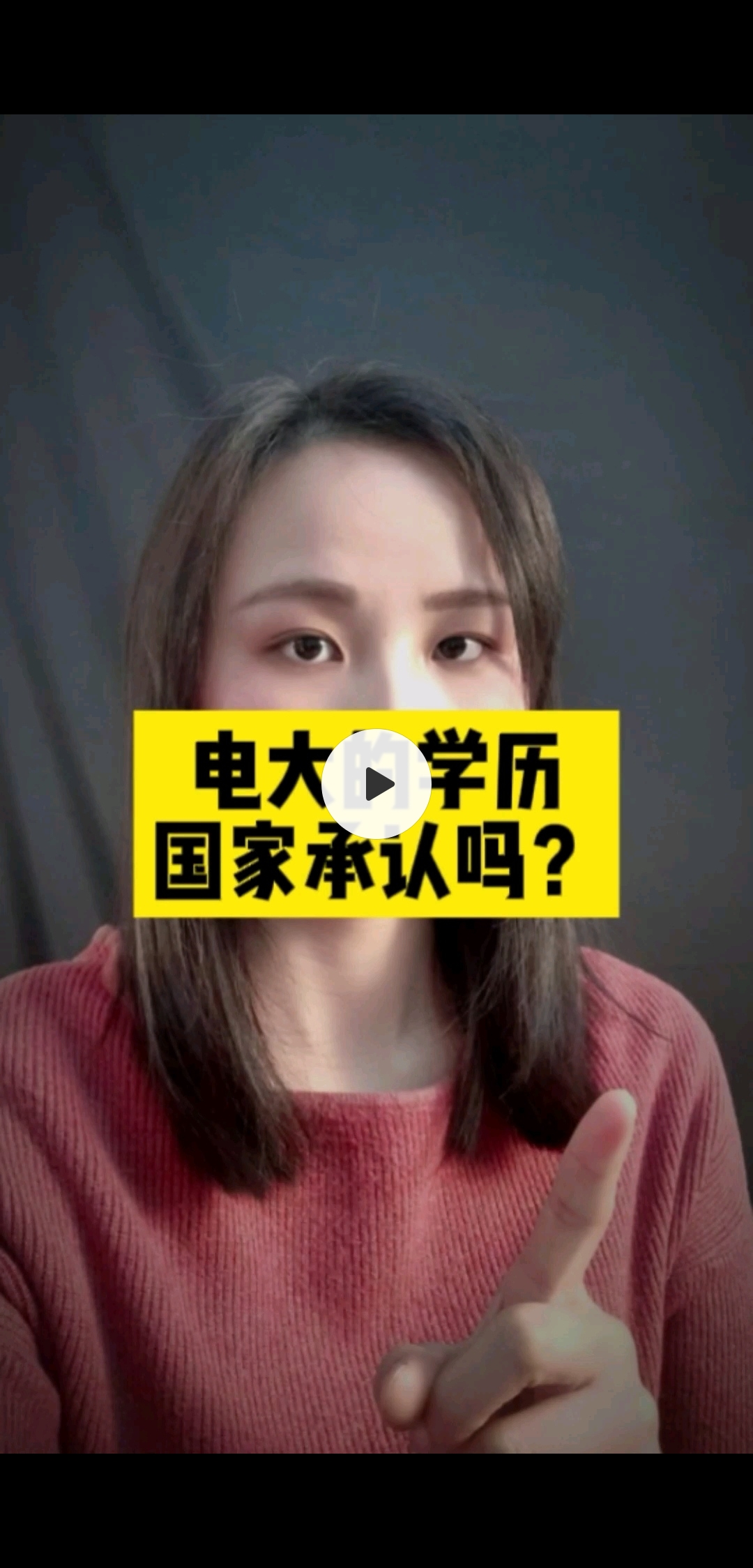 电大的学历国家承认吗?不懂的都被坑了,科普一下哔哩哔哩bilibili