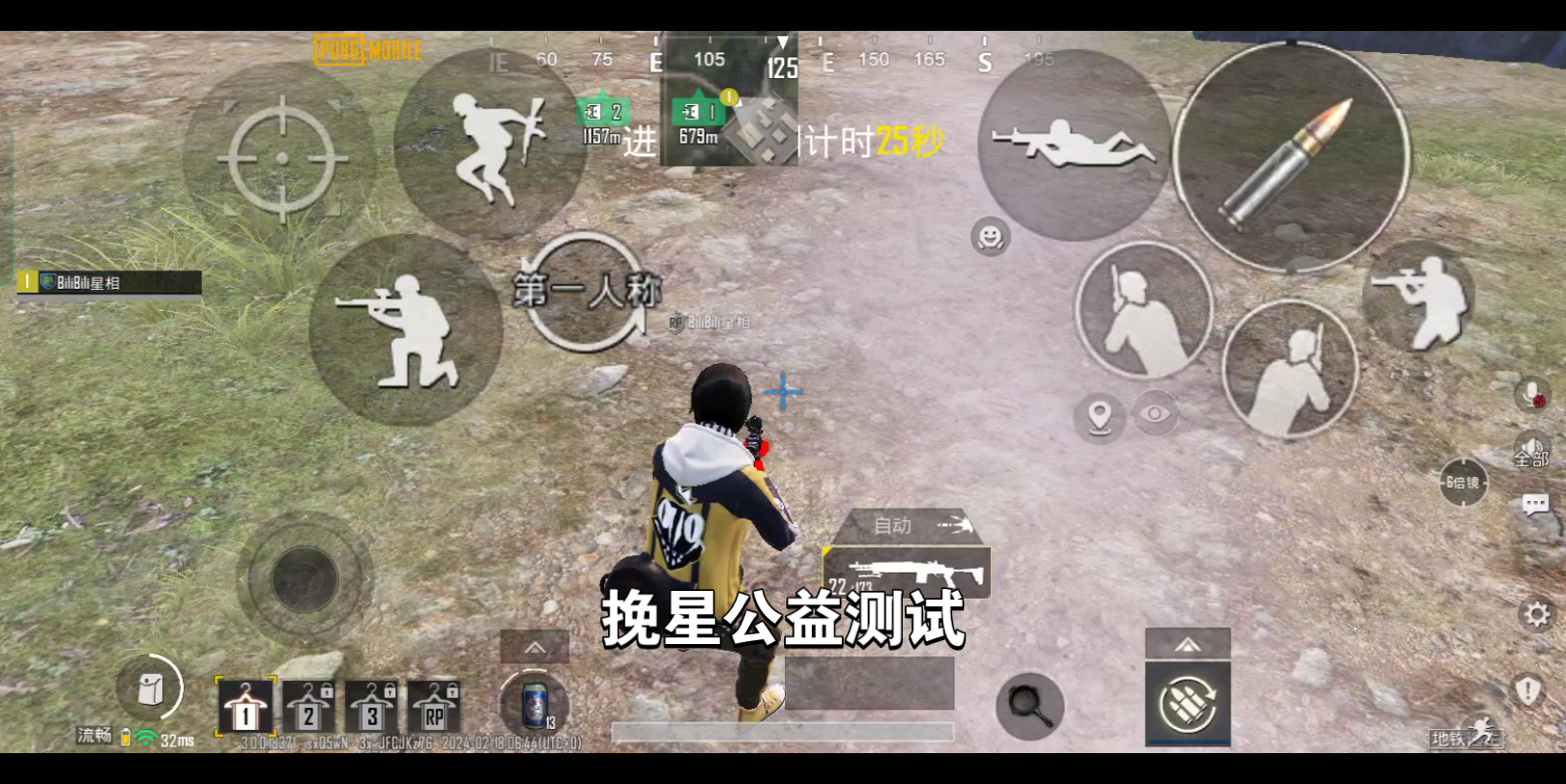 挽星PUBG改文件公益测试哔哩哔哩bilibiliPUBG