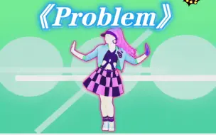 Download Video: 【让我一年暴瘦18斤的曲目②②】性感的小节奏呀《Problem》17大卡