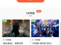 Download Video: 免费好用的VR资源，VR电影,VR游戏网站。