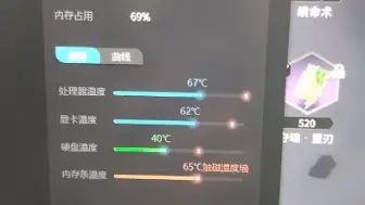 Download Video: 拯救者R9000内存玩游戏内存一直撞温度墙怎么回事？求助！