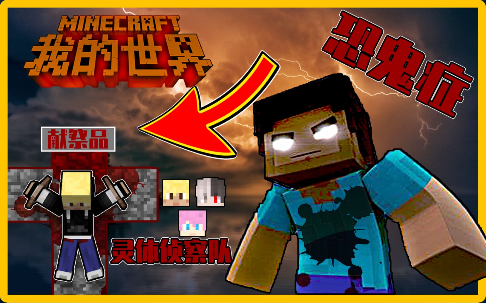 灵异事件!him太恐怖了!