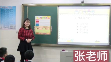 三下道德与法治《同学相伴》优质课公开课|||小学道德与法治三年级下册优质]# #小学道德与法治优质课[话题]#哔哩哔哩bilibili