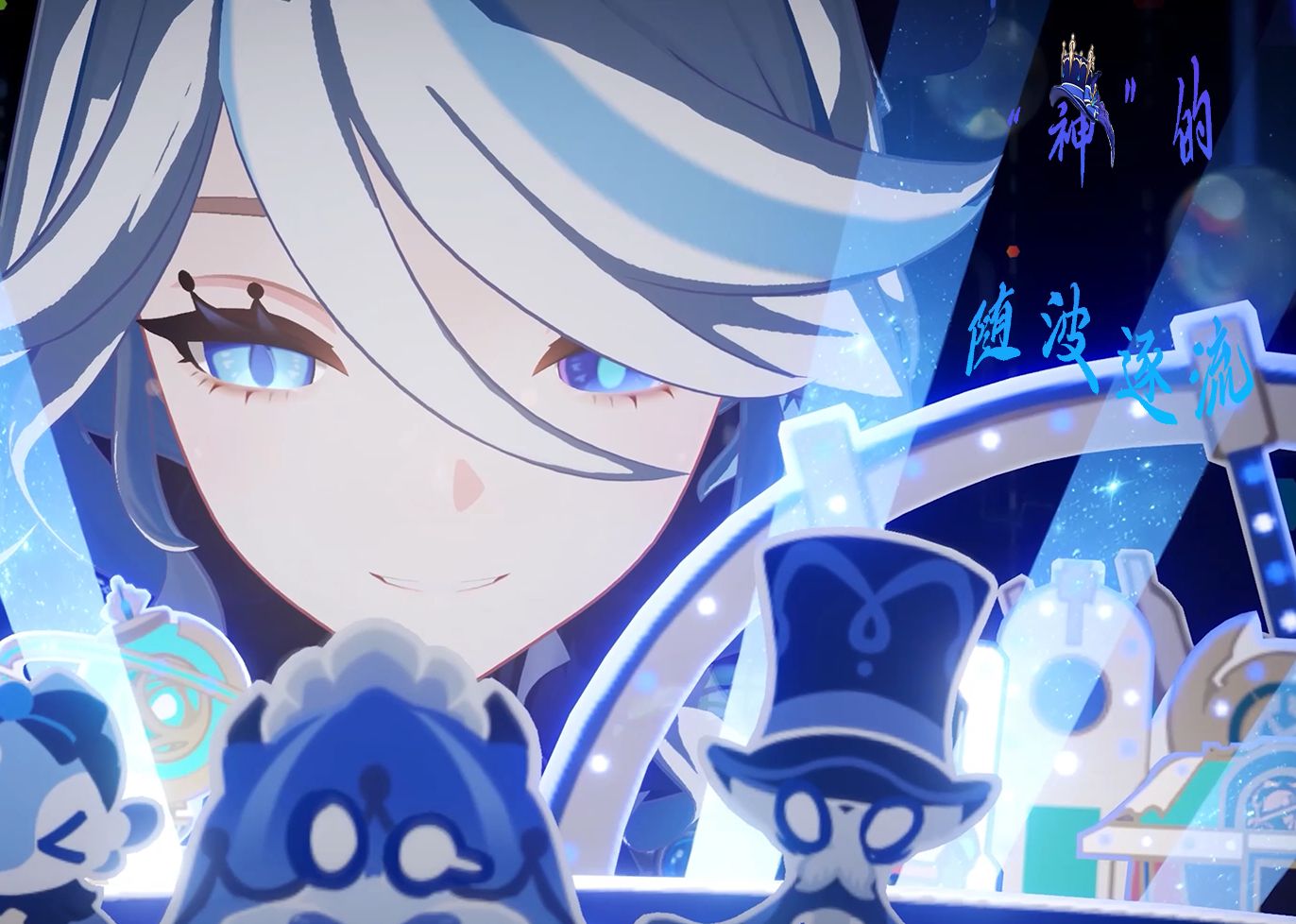 【ai芙宁娜】《"神"的随波逐流》 芙宁娜剧情混剪