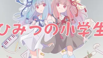 琴葉姉妹 タランタ ラ ムジカ くりたにか 哔哩哔哩 Bilibili