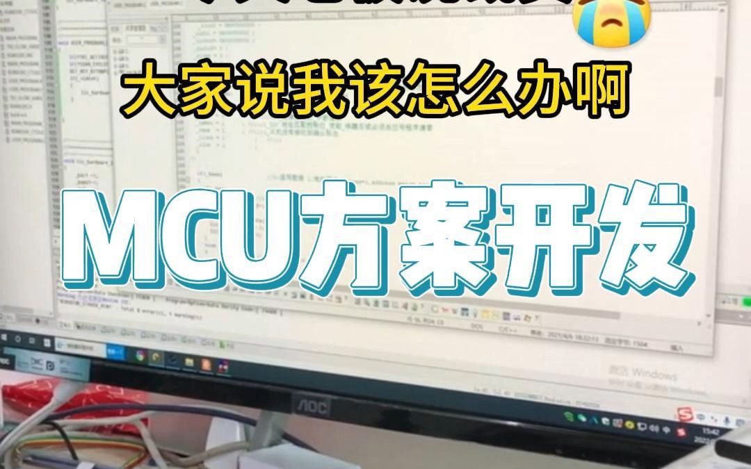 哎,在这家公司干单片机方案开发12年,老板说裁就裁,没一点人情味哔哩哔哩bilibili