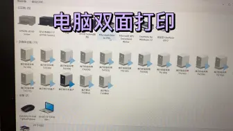 Video herunterladen: 爱普生双面打印设置