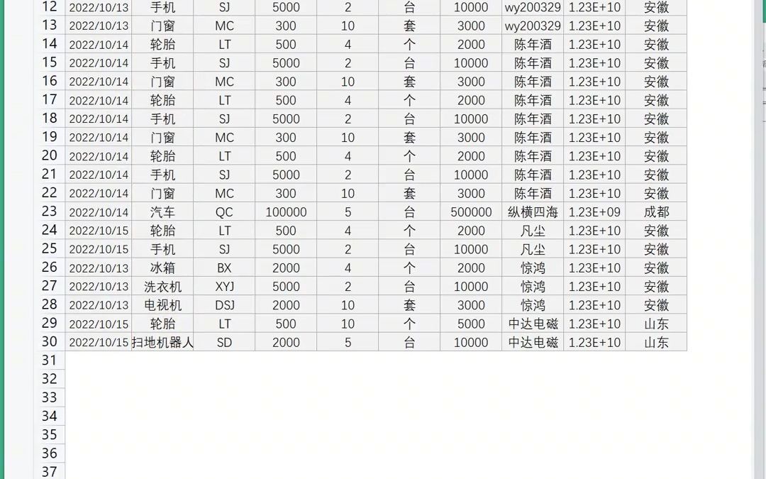 EXCEL VBA宏完整实战教程:用VBA宏编程实现多条件查询#exc  抖音哔哩哔哩bilibili