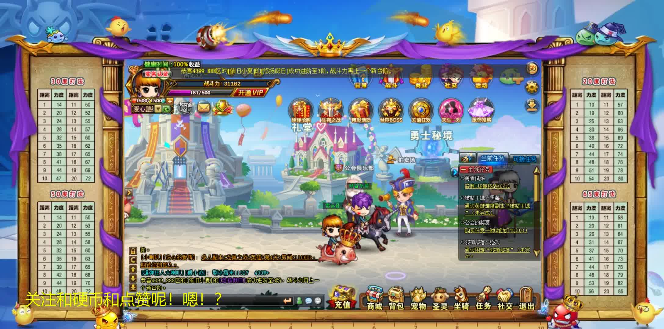 4399经典老游戏弹弹堂十年老玩家回归会有什么呢