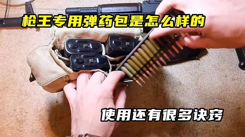 枪王专用弹药包是怎么样的，使用还有很多诀窍_哔哩哔哩_bilibili