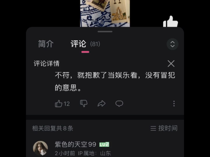 紫微星人子再来(玄幻小说仅供娱乐 转发)哔哩哔哩bilibili